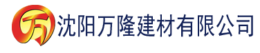 沈阳污污的樱桃视频下载建材有限公司_沈阳轻质石膏厂家抹灰_沈阳石膏自流平生产厂家_沈阳砌筑砂浆厂家